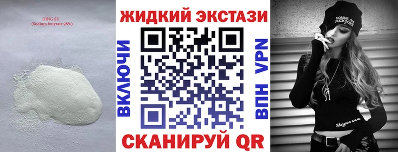 Бутират оксибутират Купить где Шацк