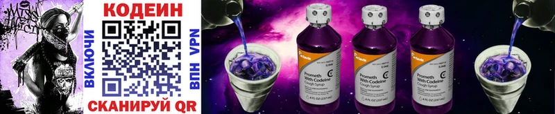 Купить закладки  Шацк  Кодеиновый сироп Lean Purple Drank 