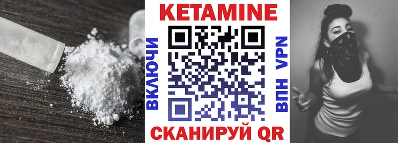 Кетамин ketamine Купить Шацк
