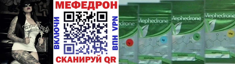 МЕФ мяу мяу Купить закладки Шацк
