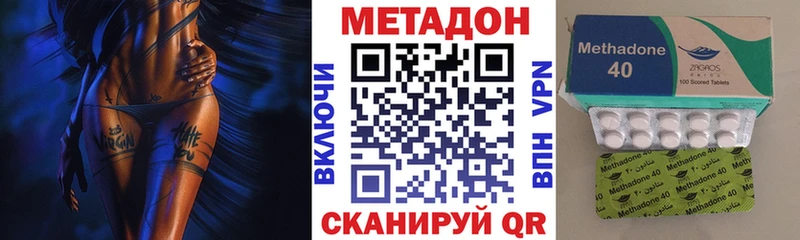 Купить где  Шацк  Метадон VHQ 